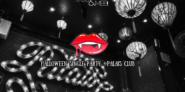 München 👄 HALLOWEEN SINGLE PARTY @ PALAIS CLUB
